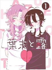 布丁动漫在线观看免费观看纸上江湖录封面